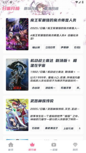 次元派对动漫软件图片2