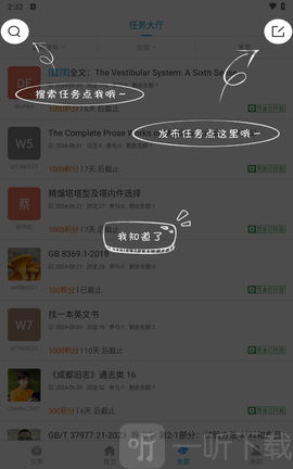 道客阅读免费版