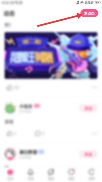 皮皮蟹发布动态流程图片2