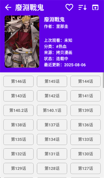 MangaReader app MangaReader app