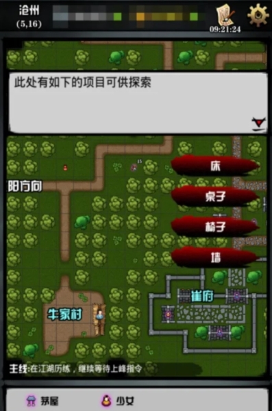 六扇门风云内购破解版图片4