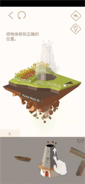 我爱拼模型破解版全部解锁2025游戏截图5