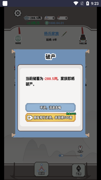 开局已是巅峰游戏免广告版下载 开局已是巅峰游戏免广告版下载