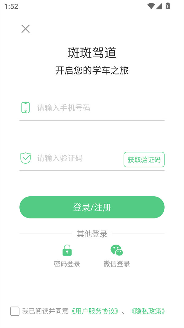 使用方法截图3
