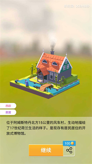 我爱拼模型最新版本新手教程截图2