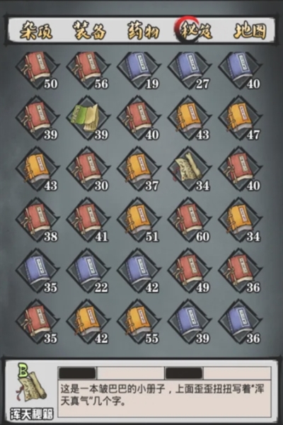 六扇门风云内购破解版图片11