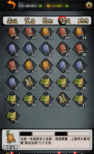 六扇门风云内购破解版图片10