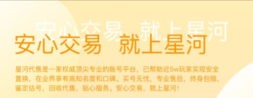 星河代售app1