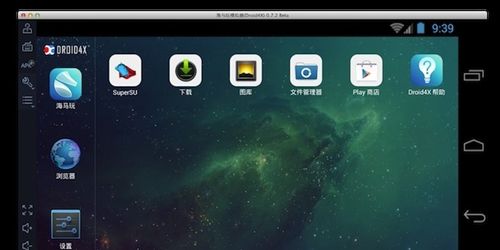 海马玩模拟器软件优势1