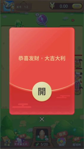 魔性小飞机红包版6