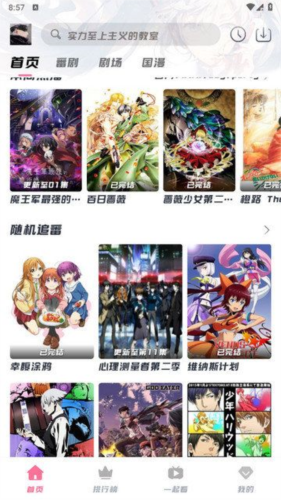 次元派对动漫软件图片3