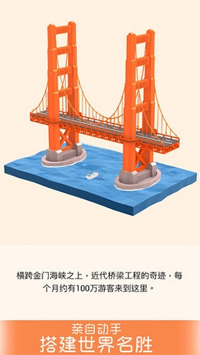 我爱拼模型破解版全部解锁2025游戏截图4