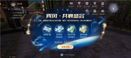 巽风数字世界app官方图片1