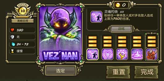 王国保卫战起源中文版下载