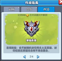 随机冲突土豆英雄全英雄版随机冲突土豆boss攻略4