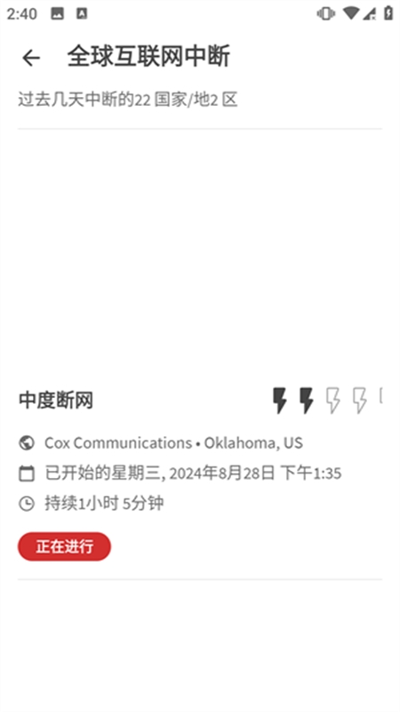 Fing Pro软件中文最新版本