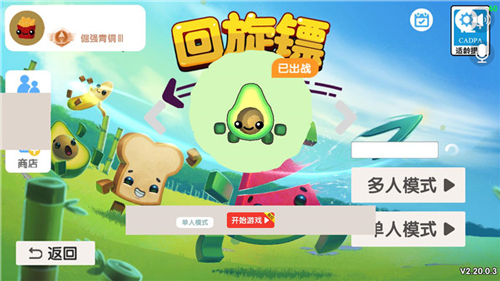 回旋镖大作战游戏特色