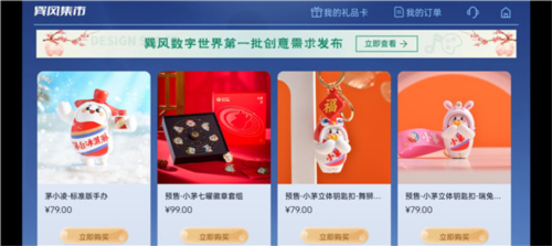 巽风数字世界app官方图片10