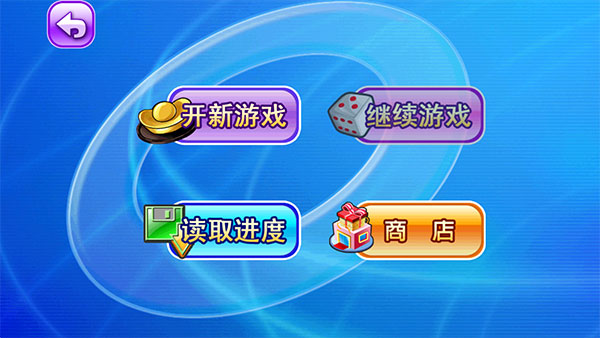 大富翁4游戏攻略