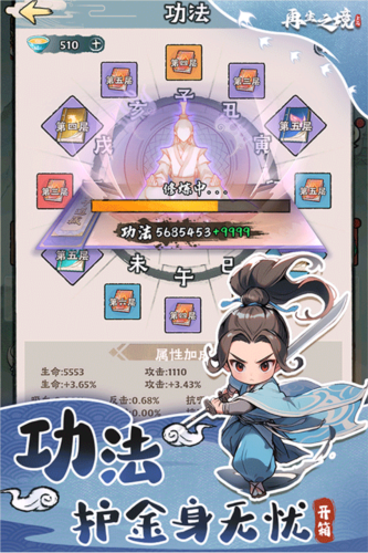 再生之境官服游戏亮点