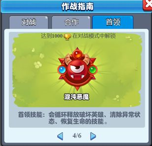 随机冲突土豆英雄全英雄版随机冲突土豆boss攻略2