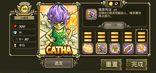 王国保卫战起源中文版下载