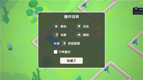 回旋镖大作战新手攻略