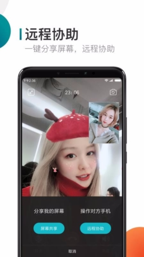 米聊手机版图片2