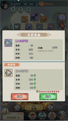 再生之境怎么增加战斗力1