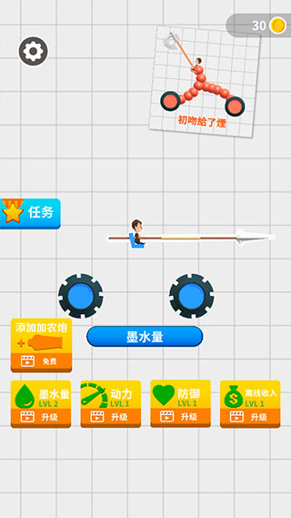 终极飞车战役游戏截图8