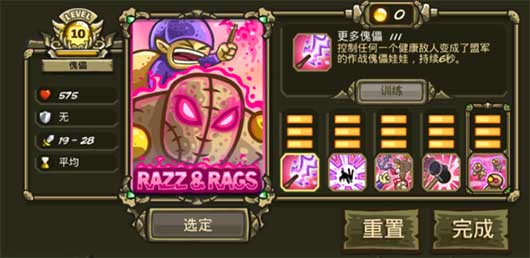 王国保卫战起源中文版下载