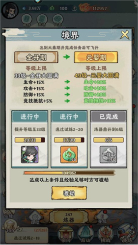 再生之境怎么增加战斗力2