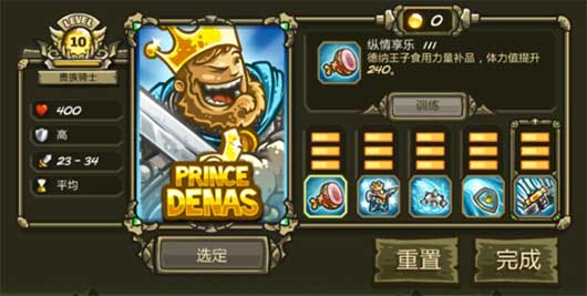 王国保卫战起源中文版下载