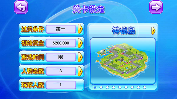 大富翁4游戏攻略