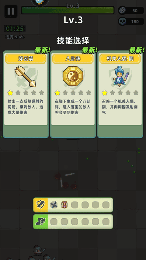 三国吧兄弟割草游戏安卓版