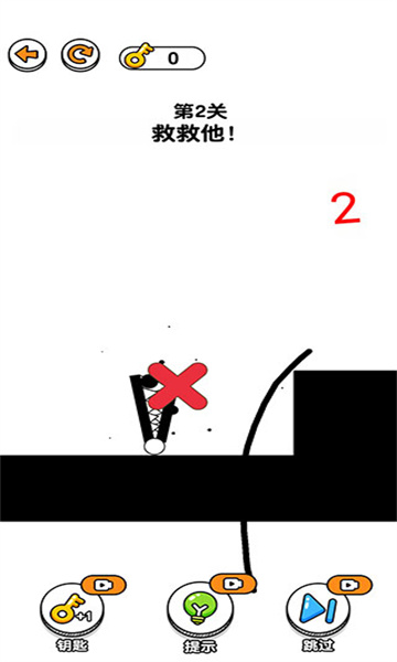 画线救救火柴人2025最新版