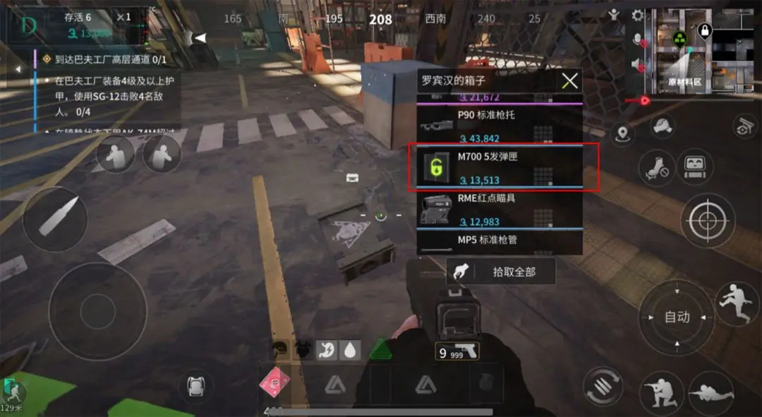 萤火突击国服正版