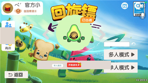 回旋镖大作战联机版下载