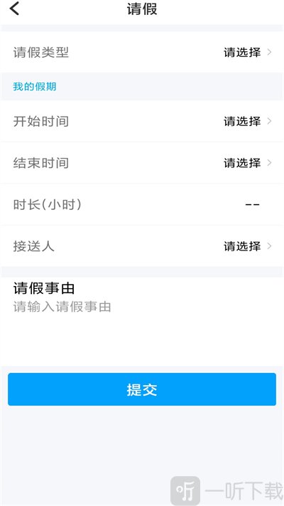 鑫考云校园最新版