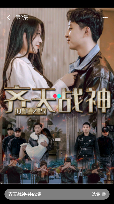 淘金好剧app下载官方版