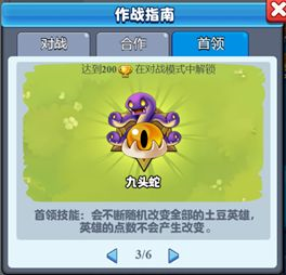 随机冲突土豆英雄全英雄版随机冲突土豆boss攻略3