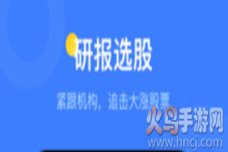 萝卜投研(智能股票投研)app