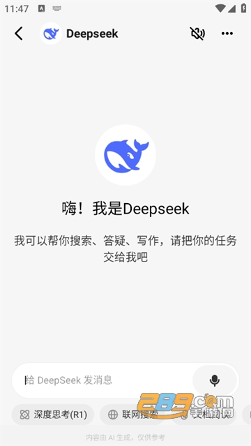 问小白deepseek下载最新版本2025 问小白deepseek下载最新版本2025