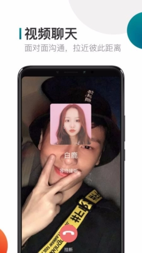 米聊手机版图片3