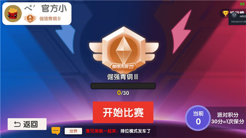 回旋镖大作战新手攻略3