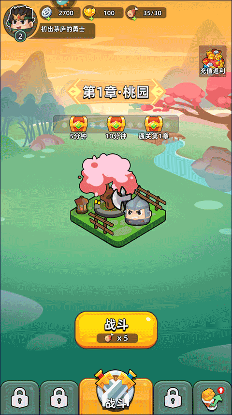 三国吧兄弟割草游戏安卓版