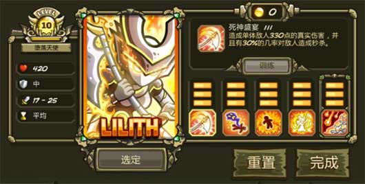 王国保卫战起源中文版下载