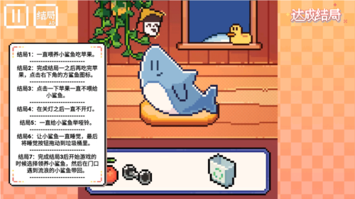 模拟宠物鲨鱼游戏图片5