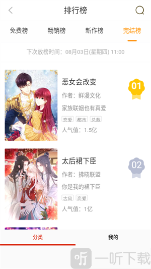 呱呱漫画手机版