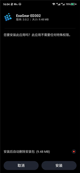 exagear模拟器安卓版中文版